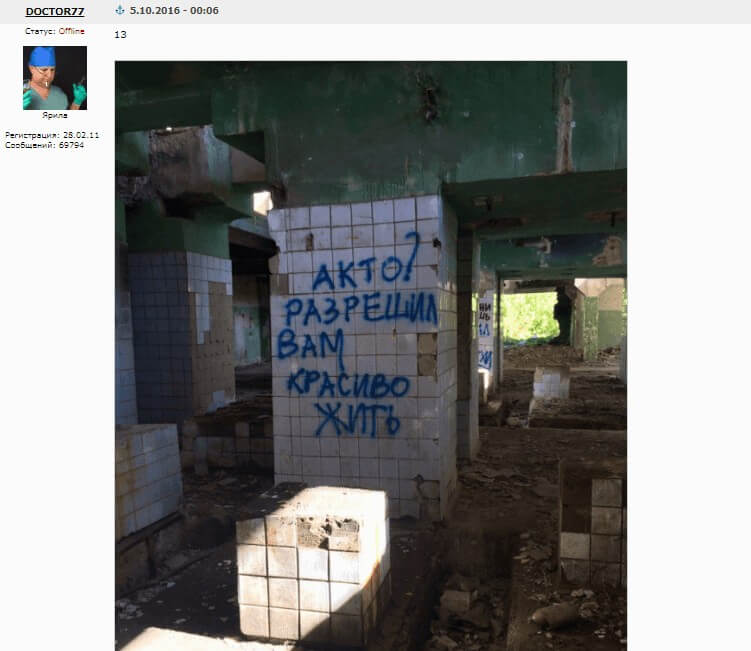 Graffity: Who allowed you to live beautifully? Source: VoxUkraine